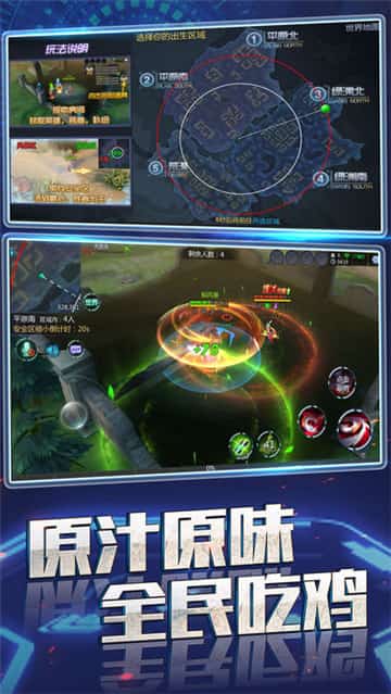 勇士大逃杀苹果版截图