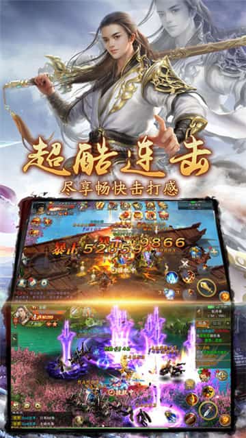 名剑江湖截图