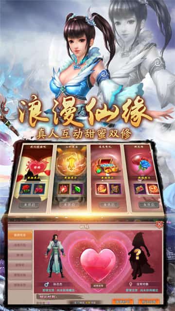 名剑江湖截图