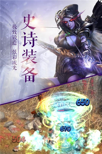 泰坦之王安卓版截图