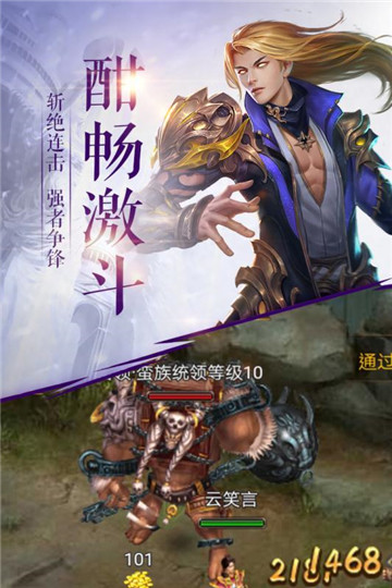 泰坦之王安卓版截图