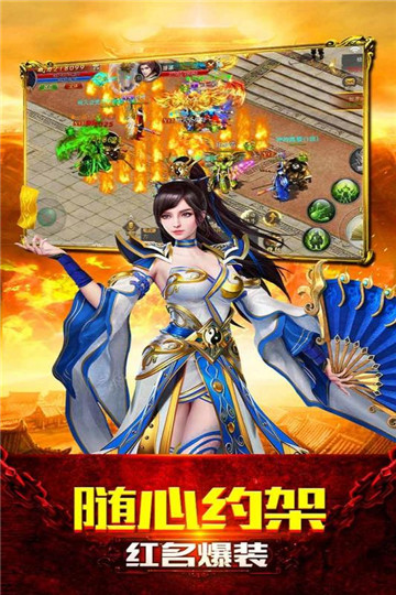 赤血屠龙安卓版截图