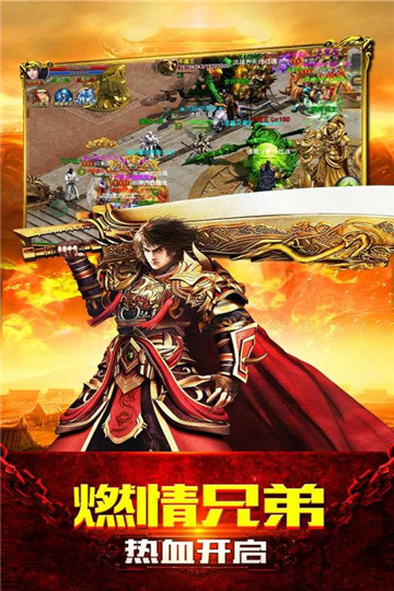 赤血屠龙安卓版截图