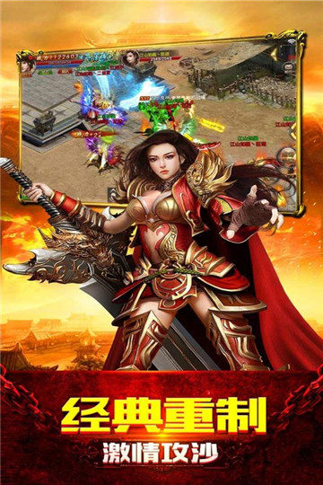 赤血屠龙安卓版截图