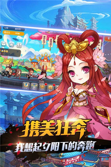 暴走先锋安卓版截图