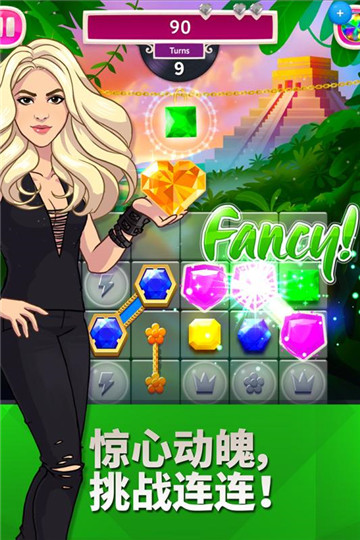 心跳宝石截图
