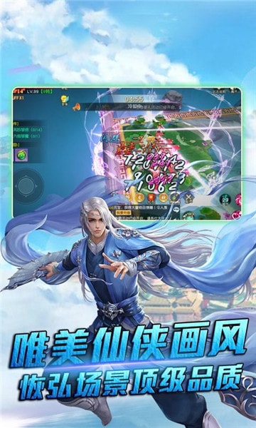 幻梦仙灵安卓版截图