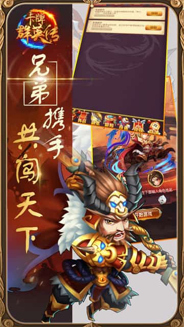卡牌群英传截图