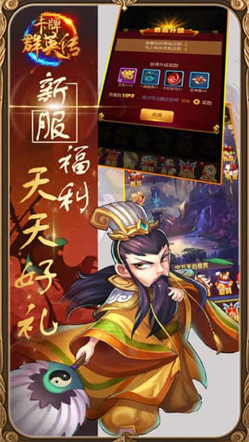 卡牌群英传截图