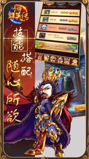 卡牌群英传截图