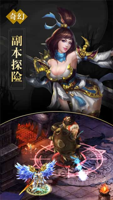 逆天神魔决截图