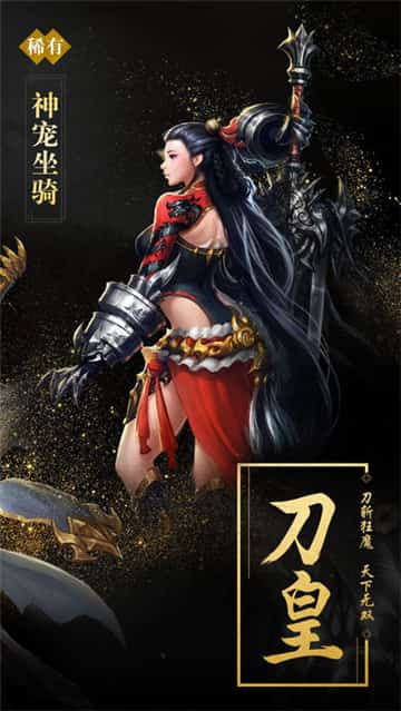 逆天神魔决截图