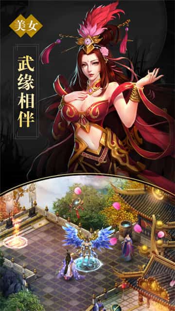 逆天神魔决截图