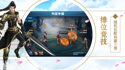 上古封魔录截图