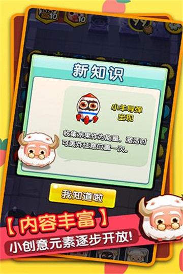 消灭猪猪截图