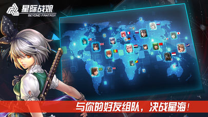 星际战娘截图