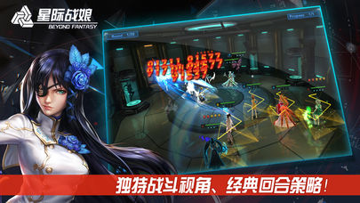 星际战娘截图
