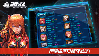 星际战娘截图