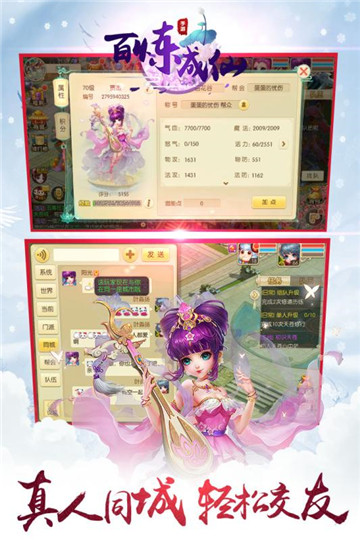 百炼成仙安卓版截图