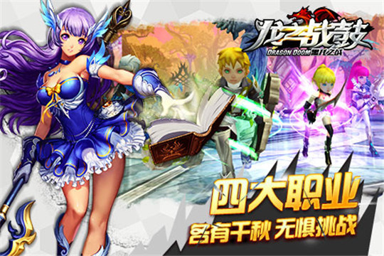 龙之战鼓安卓版截图