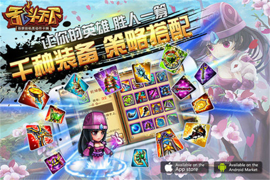 乱斗天下Online安卓版截图