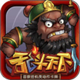 乱斗天下Online安卓版
