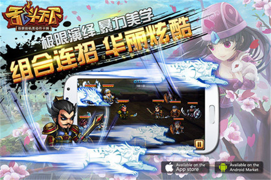 乱斗天下Online安卓版截图