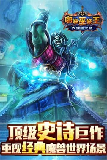 啪啪巫妖王ios版截图