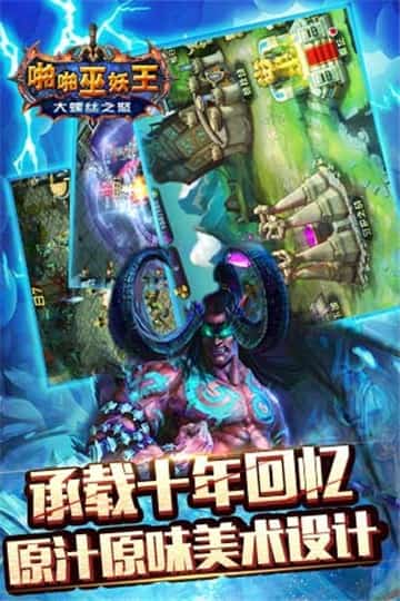 啪啪巫妖王安卓版截图