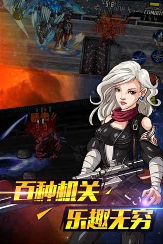 机甲战警截图
