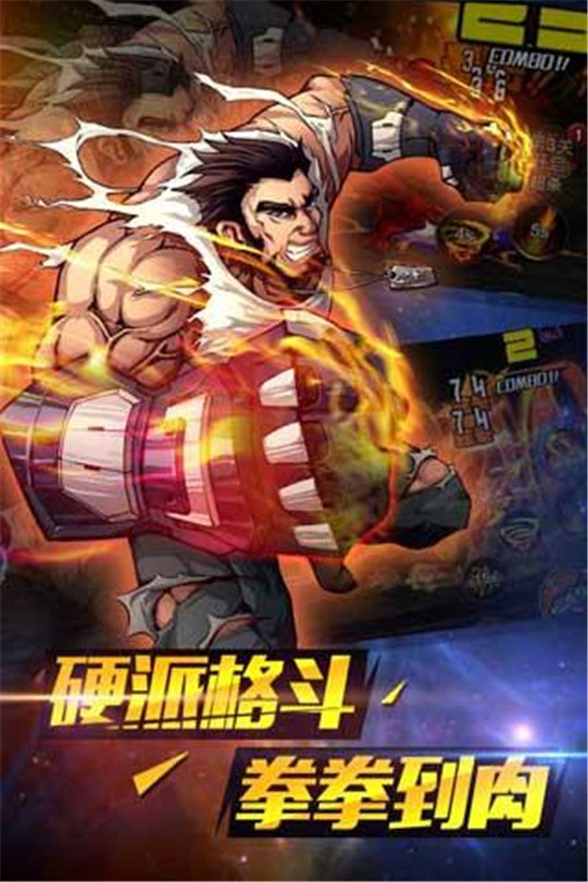 机甲战警截图
