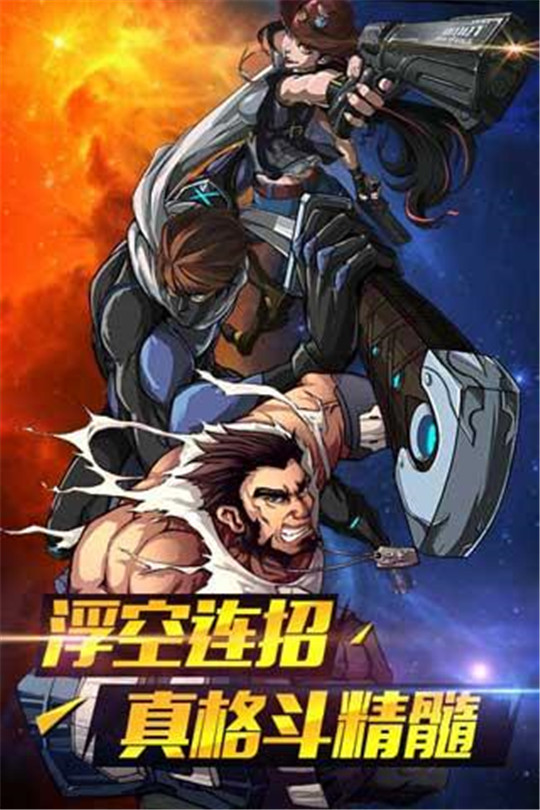 机甲战警截图
