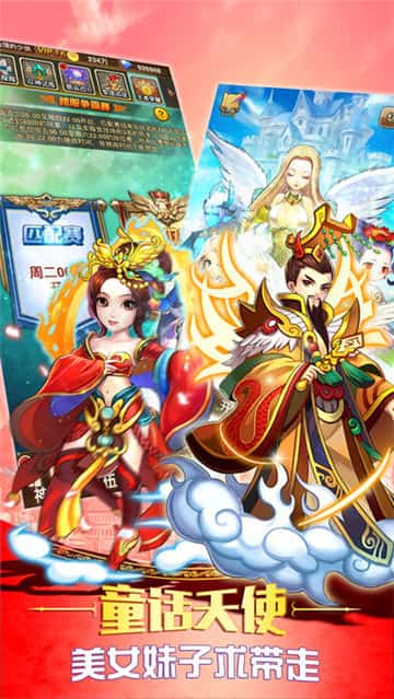 仙境童话挂机版截图