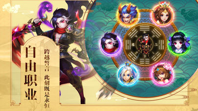 捉妖修仙传截图