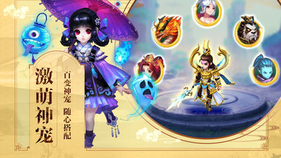 捉妖修仙传截图