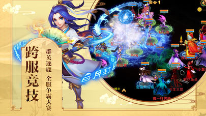 捉妖修仙传截图