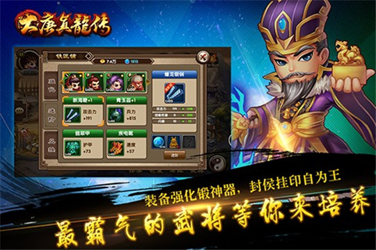 大唐真龙传安卓版截图