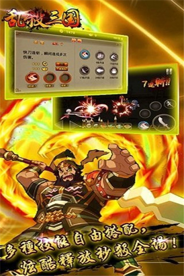 乱杀三国截图
