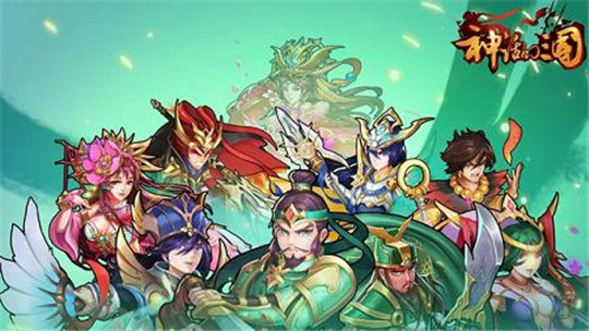 神话三国安卓版截图