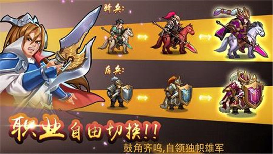 神话三国安卓版截图