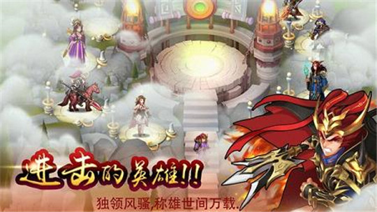 神话三国安卓版截图