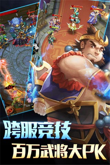 鬼舞三国安卓版截图