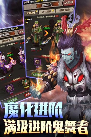 鬼舞三国安卓版截图