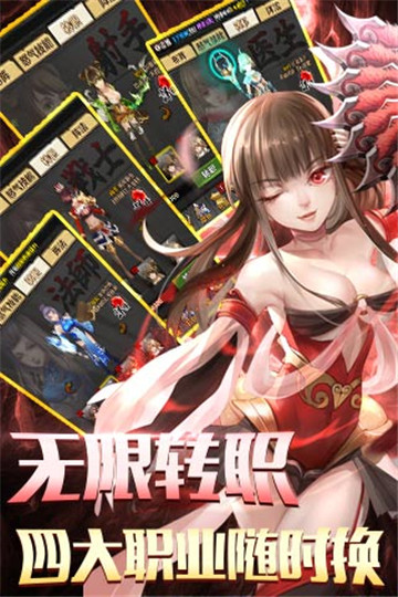 鬼舞三国安卓版截图