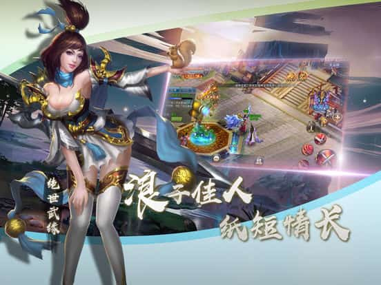 最强修仙截图