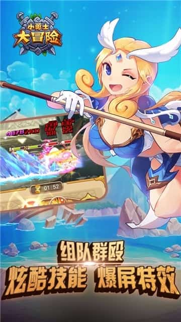 小勇士大冒险截图