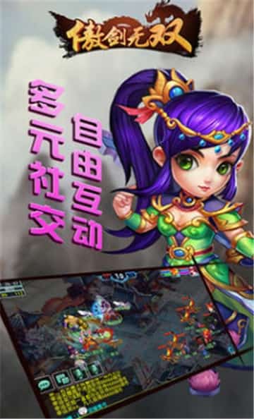 傲剑无双截图
