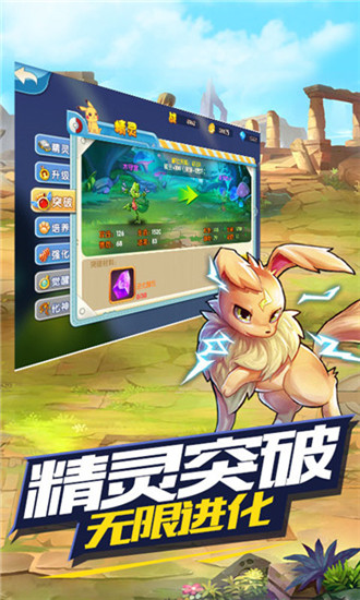 王牌进化截图