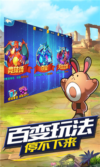 王牌进化截图