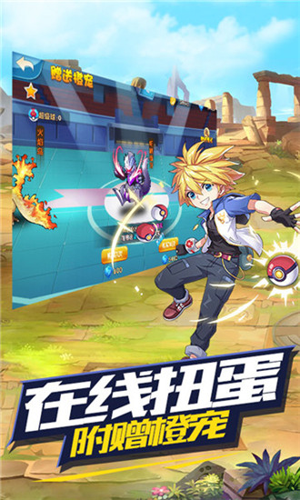 王牌进化截图